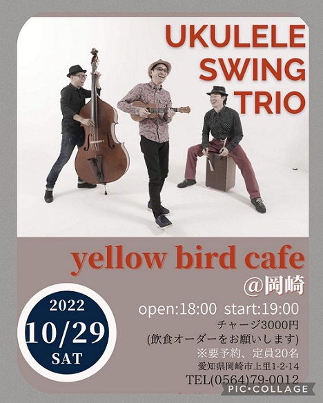 SWINGTRIO